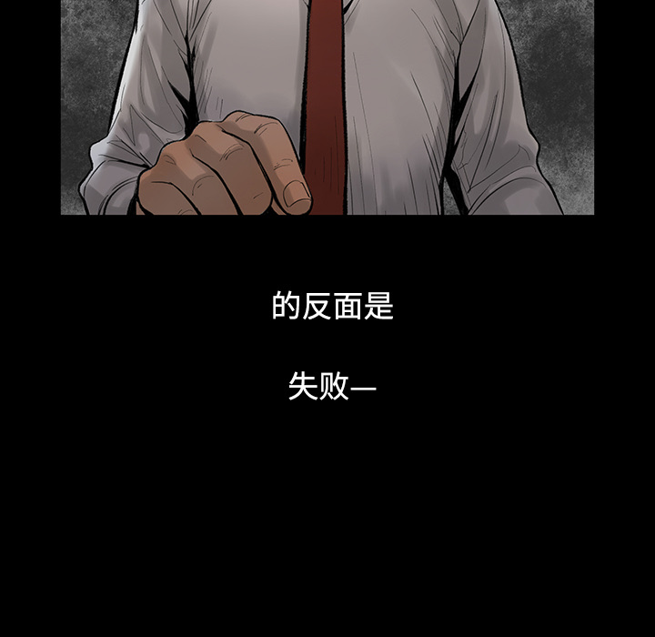 韩道修[抖漫]韩漫全集-韩道修-第 1 章无删减无遮挡章节图片 