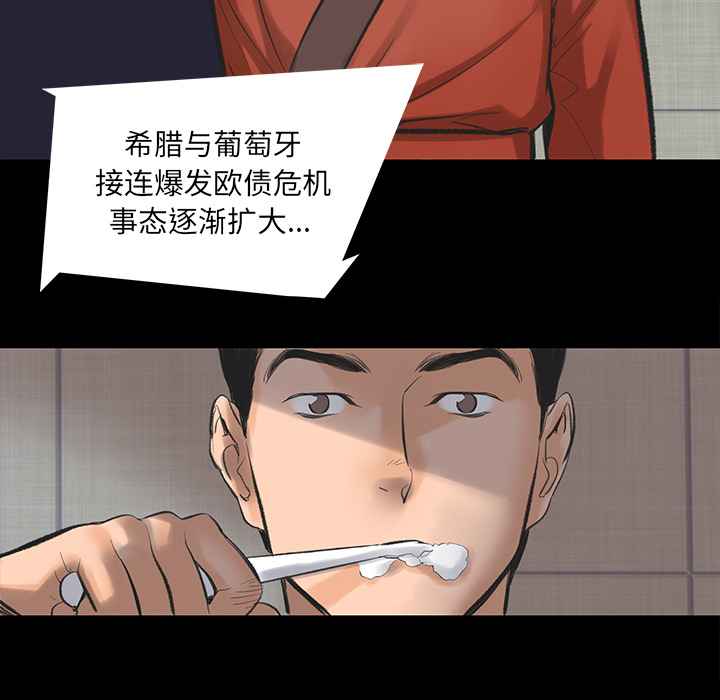 韩道修[抖漫]韩漫全集-韩道修-第 1 章无删减无遮挡章节图片 
