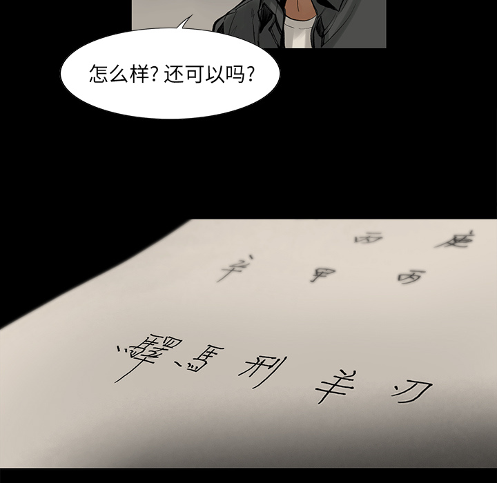 韩道修[抖漫]韩漫全集-韩道修-第 1 章无删减无遮挡章节图片 