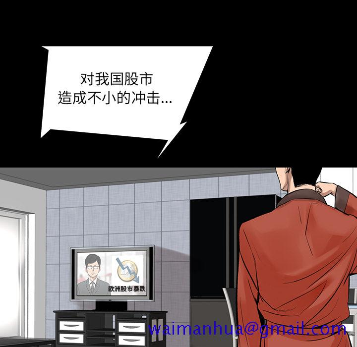 韩道修[抖漫]韩漫全集-韩道修-第 1 章无删减无遮挡章节图片 