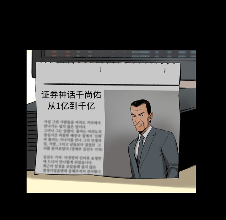 韩道修[抖漫]韩漫全集-韩道修-第 1 章无删减无遮挡章节图片 