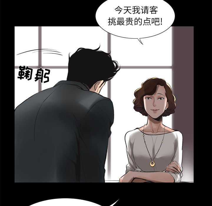 韩道修[抖漫]韩漫全集-韩道修-第 1 章无删减无遮挡章节图片 