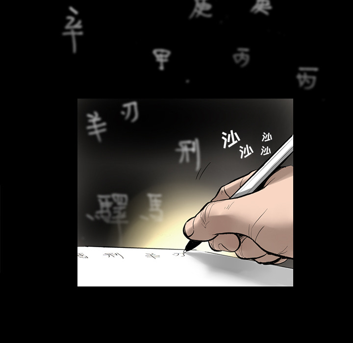 韩道修[抖漫]韩漫全集-韩道修-第 1 章无删减无遮挡章节图片 