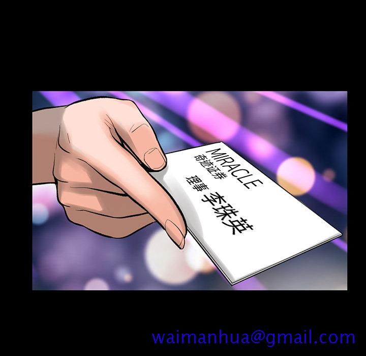 韩道修[抖漫]韩漫全集-韩道修-第 1 章无删减无遮挡章节图片 