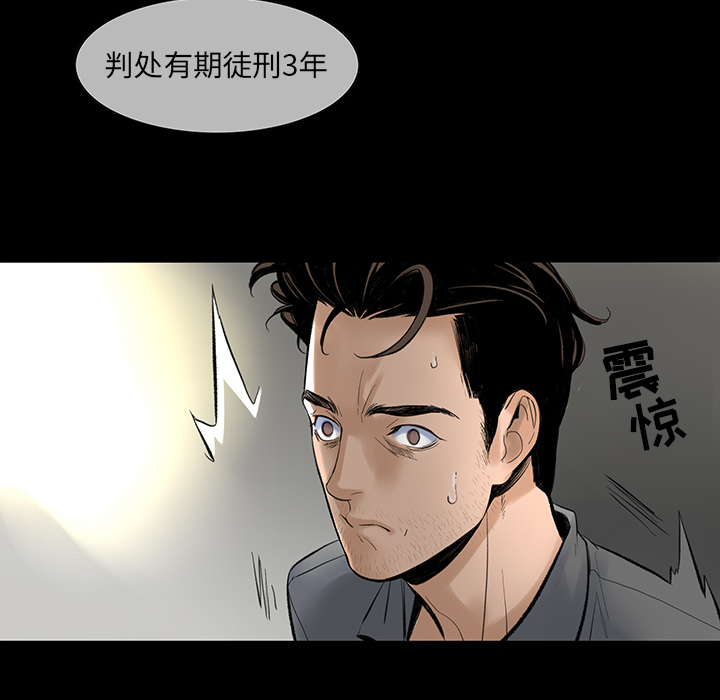 韩道修[抖漫]韩漫全集-韩道修-第 2 章无删减无遮挡章节图片 