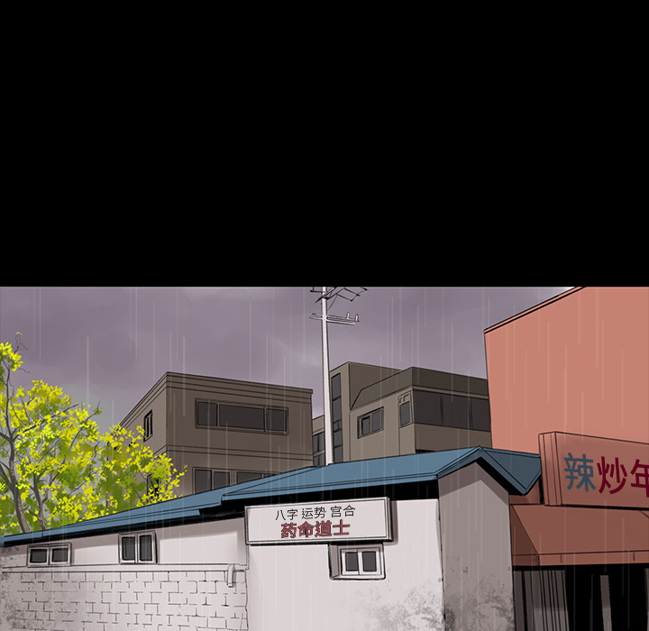 韩道修[抖漫]韩漫全集-韩道修-第 2 章无删减无遮挡章节图片 