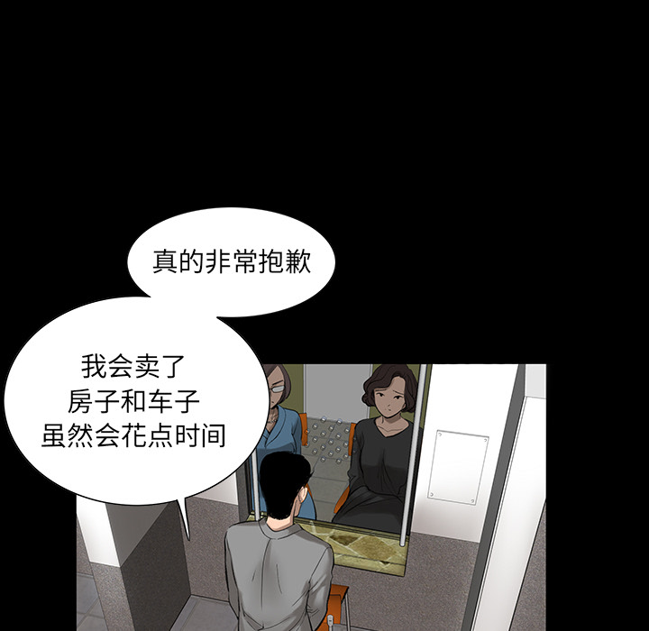 韩道修[抖漫]韩漫全集-韩道修-第 2 章无删减无遮挡章节图片 