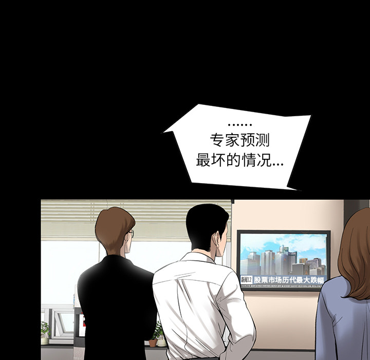 韩道修[抖漫]韩漫全集-韩道修-第 2 章无删减无遮挡章节图片 