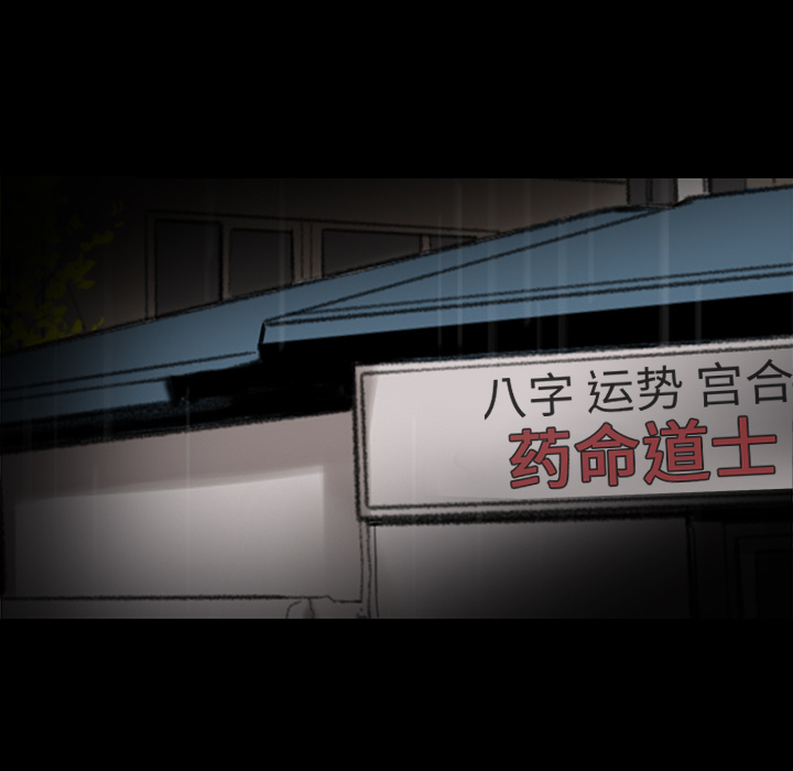 韩道修[抖漫]韩漫全集-韩道修-第 2 章无删减无遮挡章节图片 