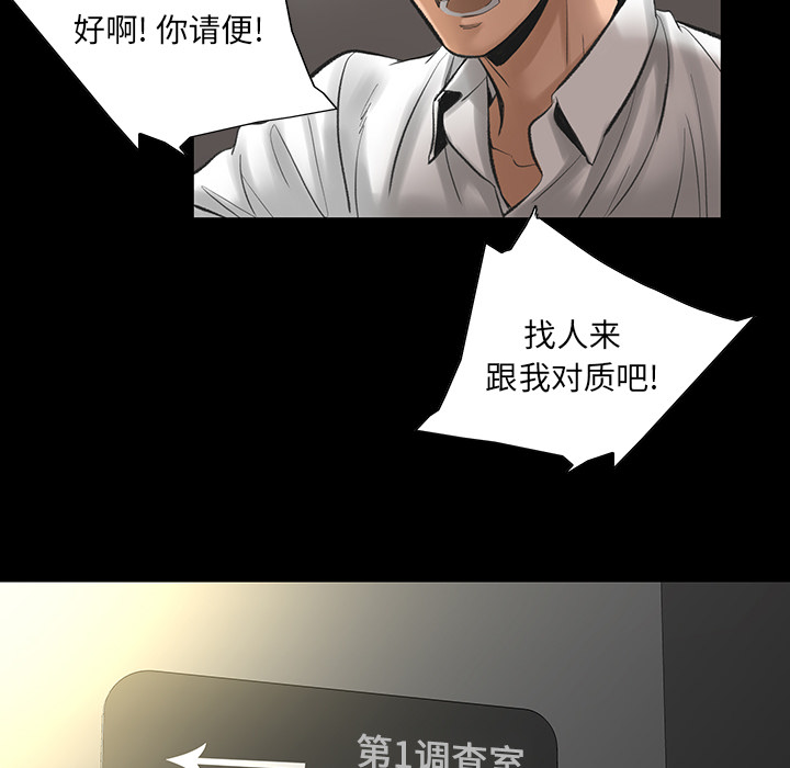 韩道修[抖漫]韩漫全集-韩道修-第 2 章无删减无遮挡章节图片 