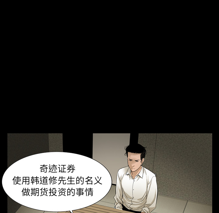 韩道修[抖漫]韩漫全集-韩道修-第 2 章无删减无遮挡章节图片 