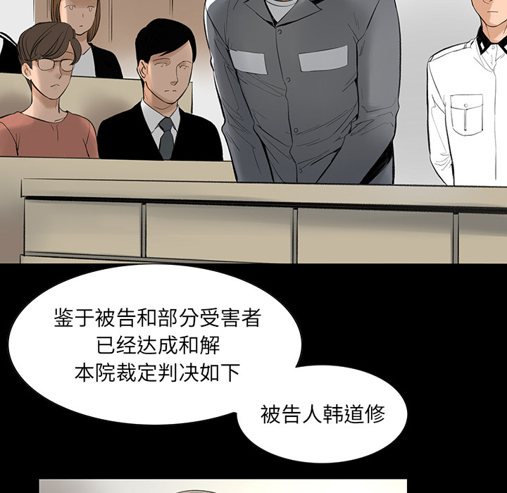 韩道修[抖漫]韩漫全集-韩道修-第 2 章无删减无遮挡章节图片 