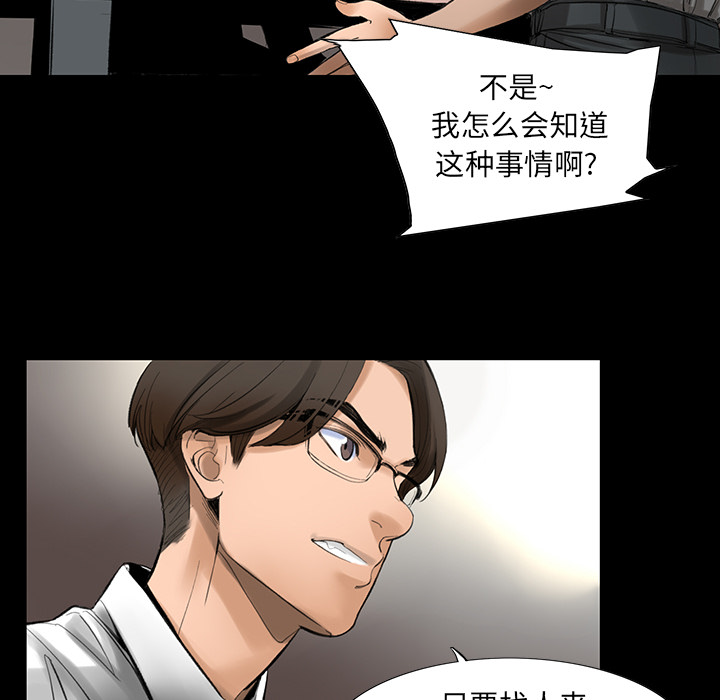 韩道修[抖漫]韩漫全集-韩道修-第 2 章无删减无遮挡章节图片 