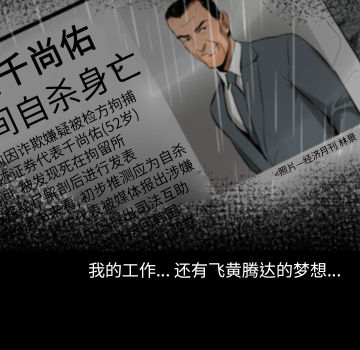 韩道修[抖漫]韩漫全集-韩道修-第 2 章无删减无遮挡章节图片 