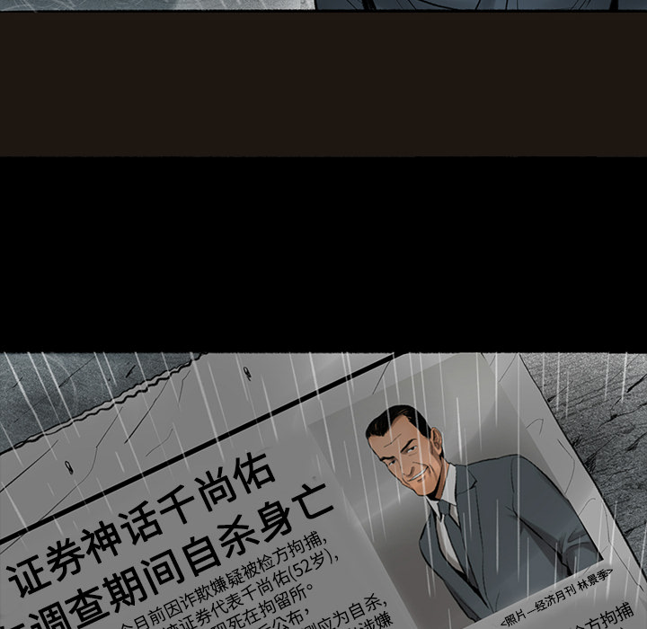 韩道修[抖漫]韩漫全集-韩道修-第 2 章无删减无遮挡章节图片 