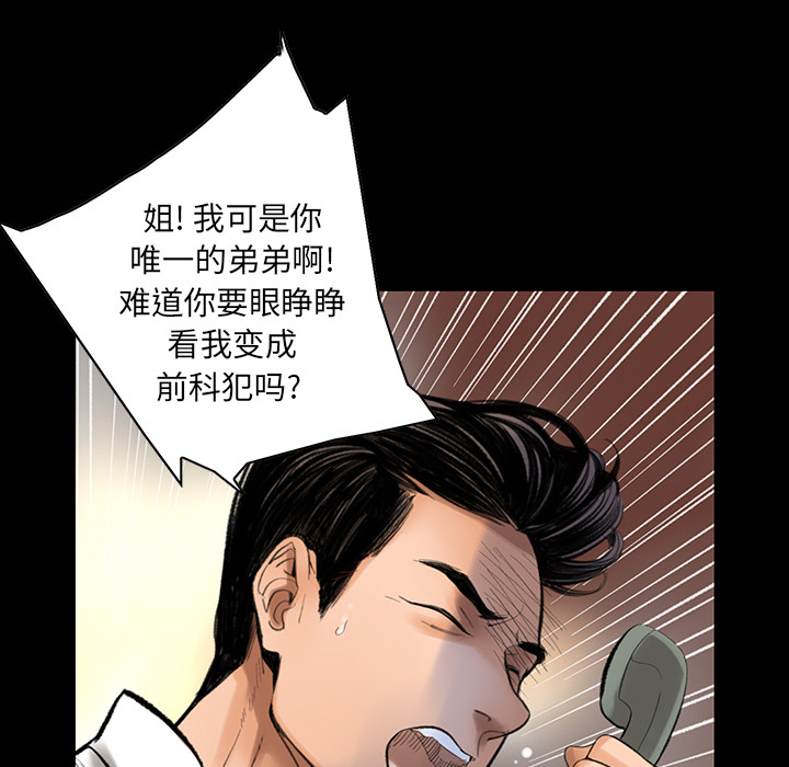 韩道修[抖漫]韩漫全集-韩道修-第 2 章无删减无遮挡章节图片 