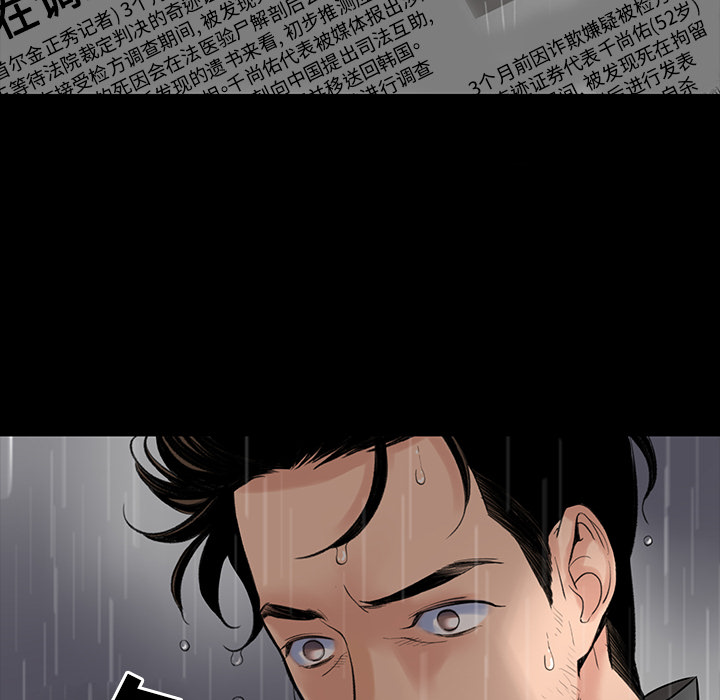韩道修[抖漫]韩漫全集-韩道修-第 2 章无删减无遮挡章节图片 