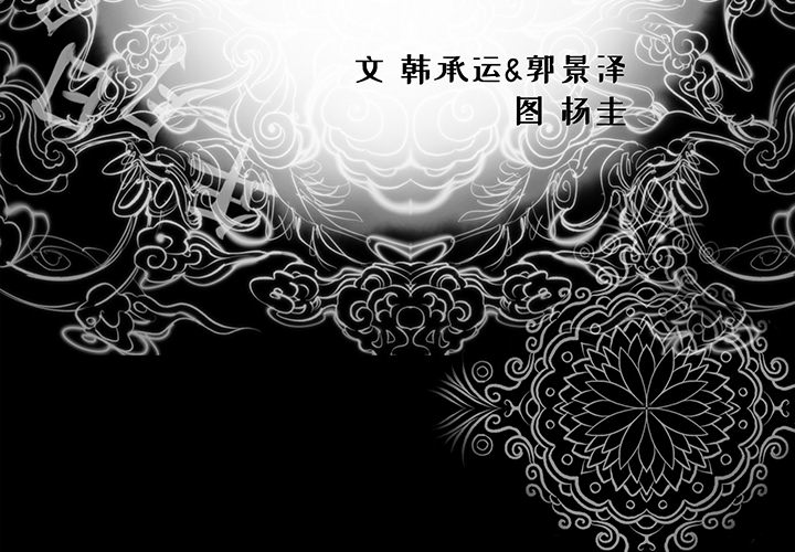 韩道修[抖漫]韩漫全集-韩道修-第 2 章无删减无遮挡章节图片 