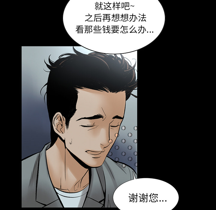 韩道修[抖漫]韩漫全集-韩道修-第 2 章无删减无遮挡章节图片 