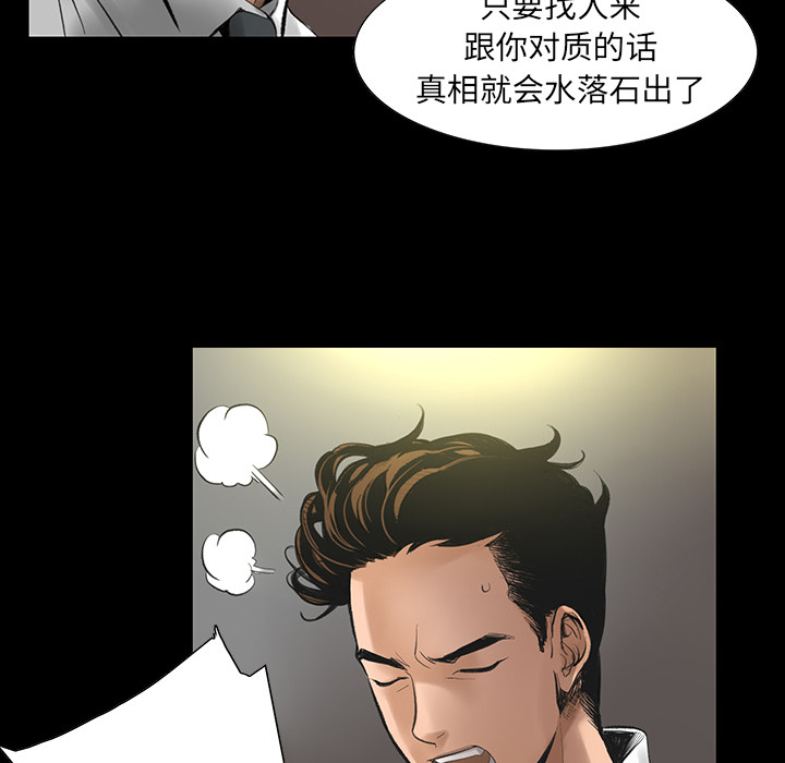 韩道修[抖漫]韩漫全集-韩道修-第 2 章无删减无遮挡章节图片 