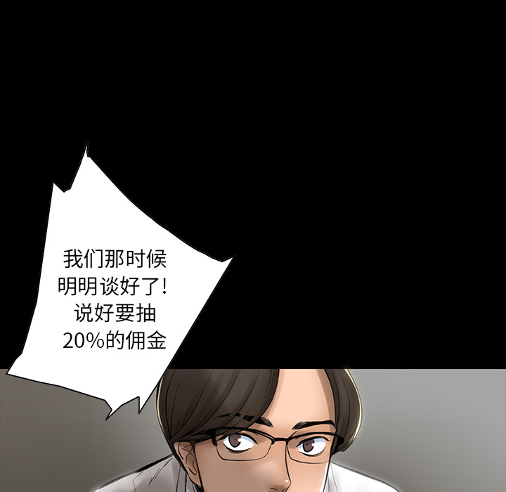 韩道修[抖漫]韩漫全集-韩道修-第 2 章无删减无遮挡章节图片 