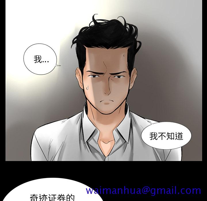 韩道修[抖漫]韩漫全集-韩道修-第 2 章无删减无遮挡章节图片 