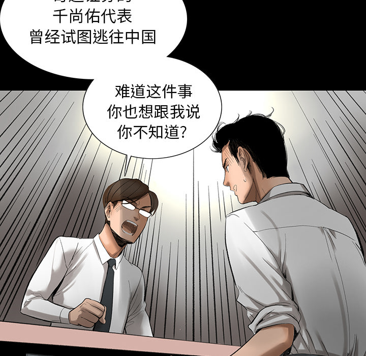 韩道修[抖漫]韩漫全集-韩道修-第 2 章无删减无遮挡章节图片 