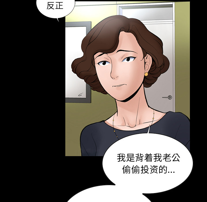 韩道修[抖漫]韩漫全集-韩道修-第 2 章无删减无遮挡章节图片 