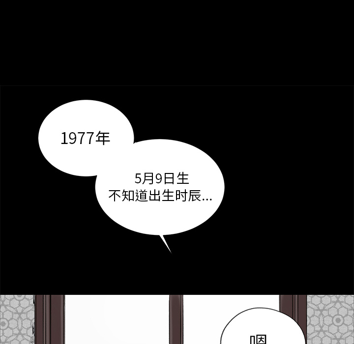 韩道修[抖漫]韩漫全集-韩道修-第 2 章无删减无遮挡章节图片 