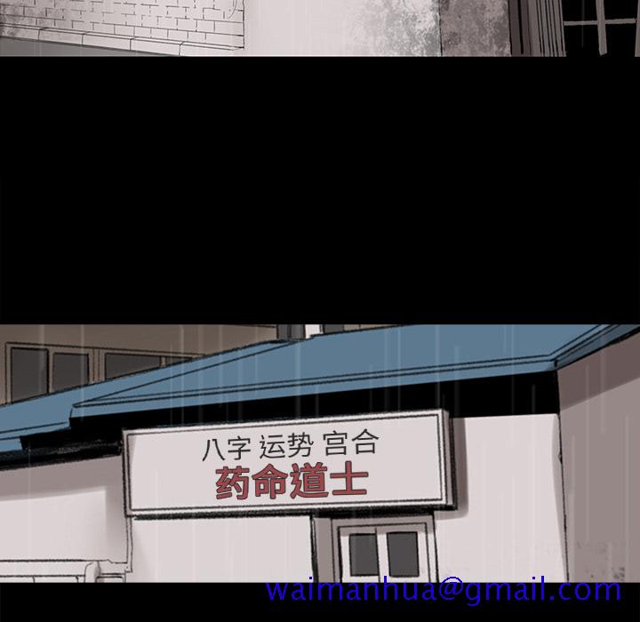 韩道修[抖漫]韩漫全集-韩道修-第 2 章无删减无遮挡章节图片 