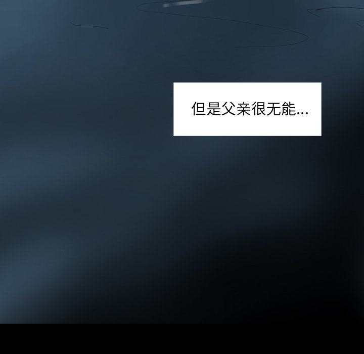 韩道修[h漫]韩漫全集-韩道修-第 3 章无删减无遮挡章节图片 