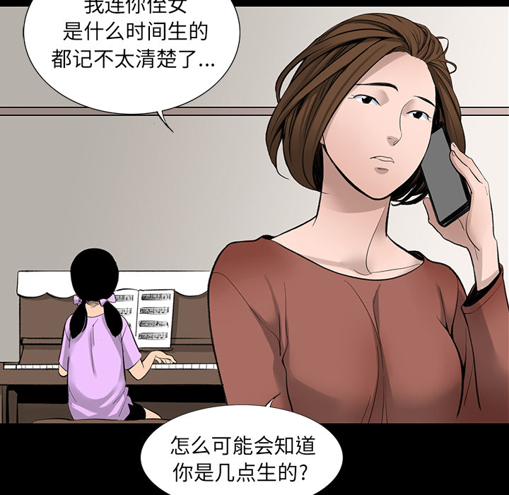 韩道修[h漫]韩漫全集-韩道修-第 3 章无删减无遮挡章节图片 