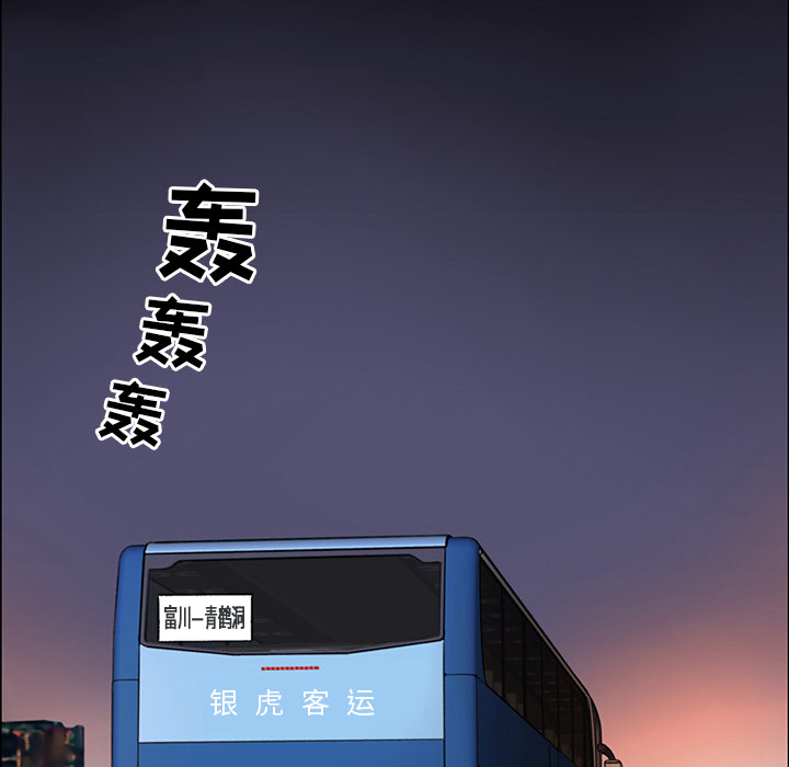 韩道修[h漫]韩漫全集-韩道修-第 3 章无删减无遮挡章节图片 