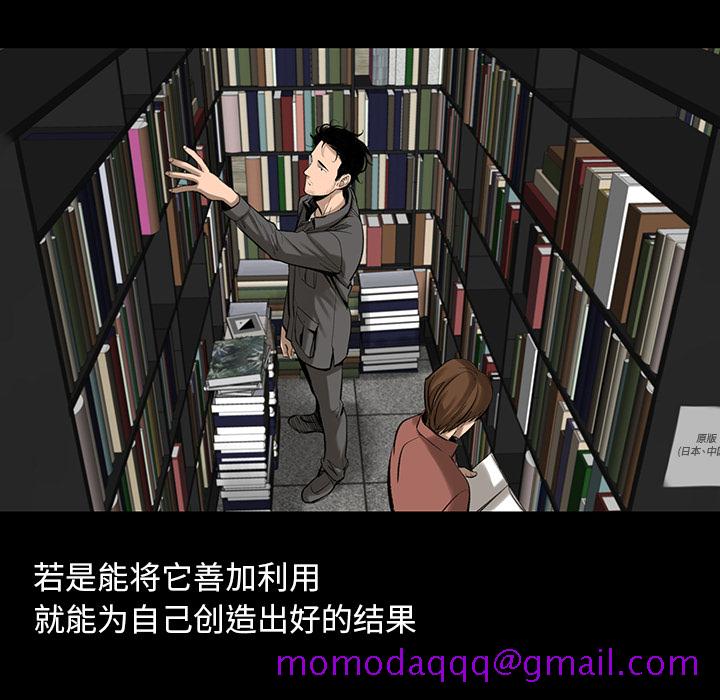韩道修[h漫]韩漫全集-韩道修-第 3 章无删减无遮挡章节图片 