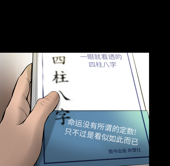 韩道修[h漫]韩漫全集-韩道修-第 3 章无删减无遮挡章节图片 