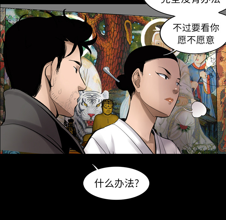韩道修[h漫]韩漫全集-韩道修-第 3 章无删减无遮挡章节图片 
