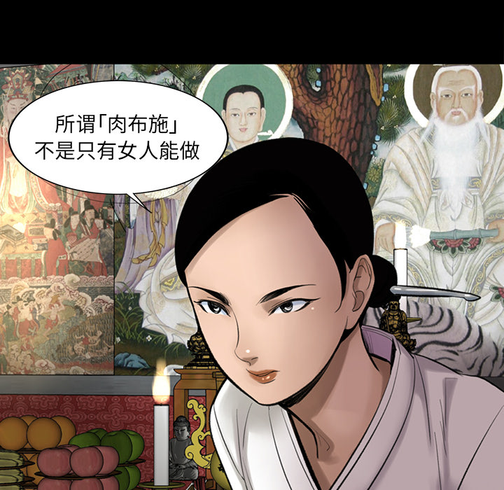 韩道修[h漫]韩漫全集-韩道修-第 3 章无删减无遮挡章节图片 