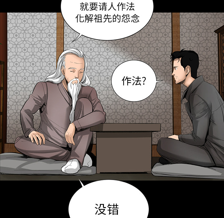 韩道修[h漫]韩漫全集-韩道修-第 3 章无删减无遮挡章节图片 