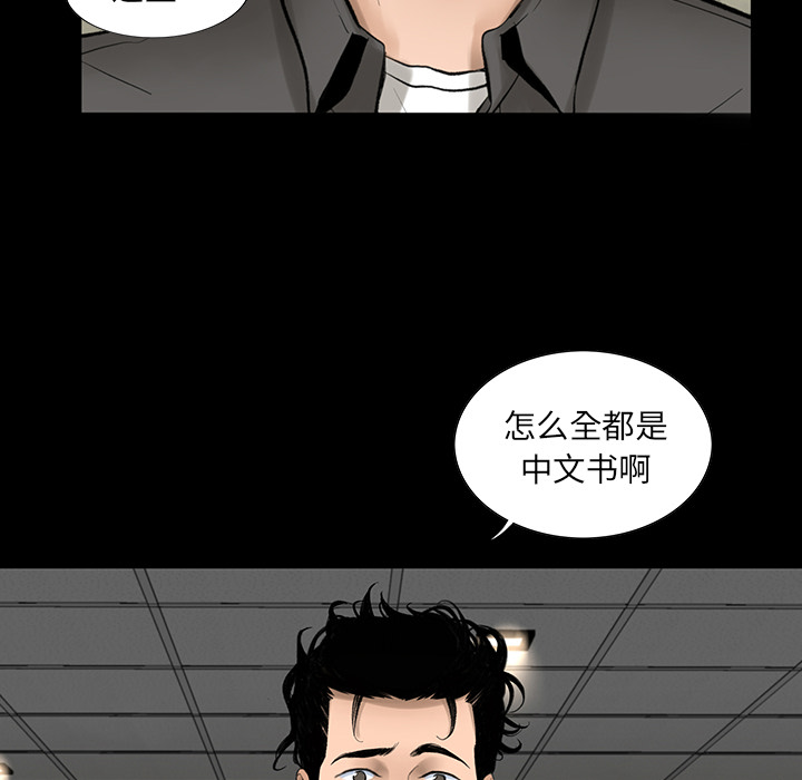 韩道修[h漫]韩漫全集-韩道修-第 3 章无删减无遮挡章节图片 