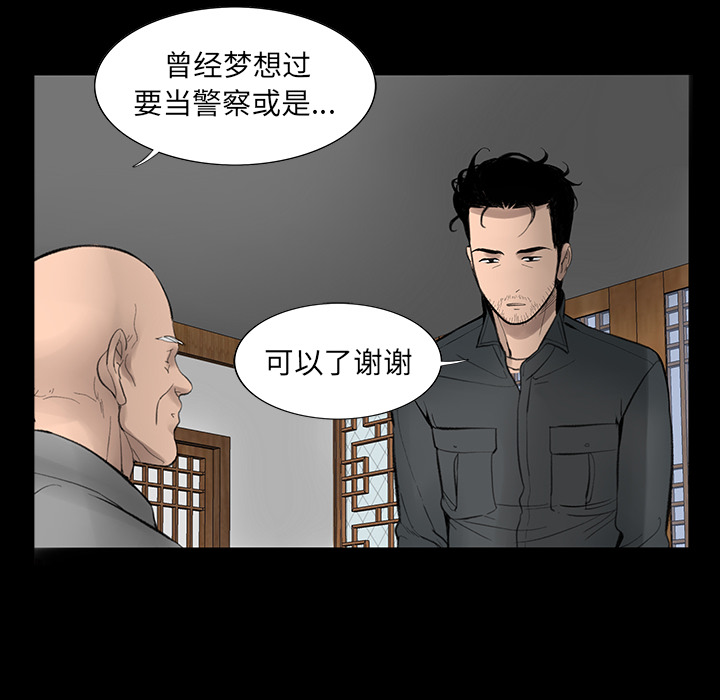 韩道修[h漫]韩漫全集-韩道修-第 3 章无删减无遮挡章节图片 
