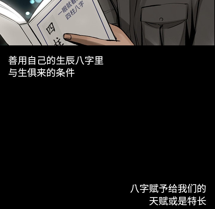 韩道修[h漫]韩漫全集-韩道修-第 3 章无删减无遮挡章节图片 
