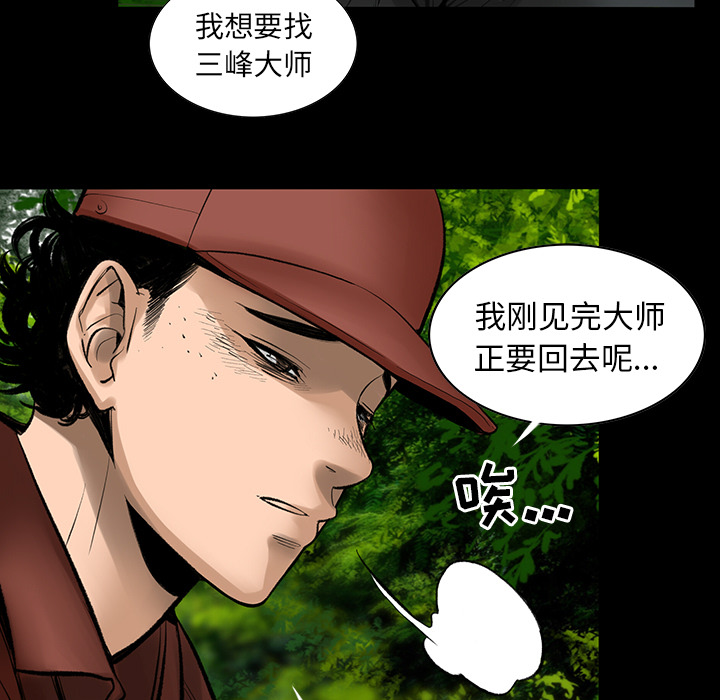 韩道修[h漫]韩漫全集-韩道修-第 3 章无删减无遮挡章节图片 
