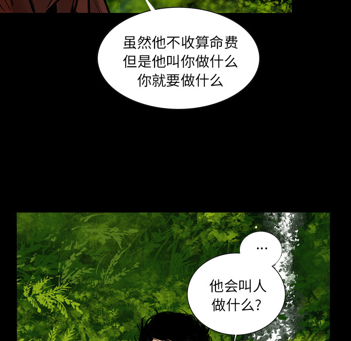 韩道修[h漫]韩漫全集-韩道修-第 3 章无删减无遮挡章节图片 