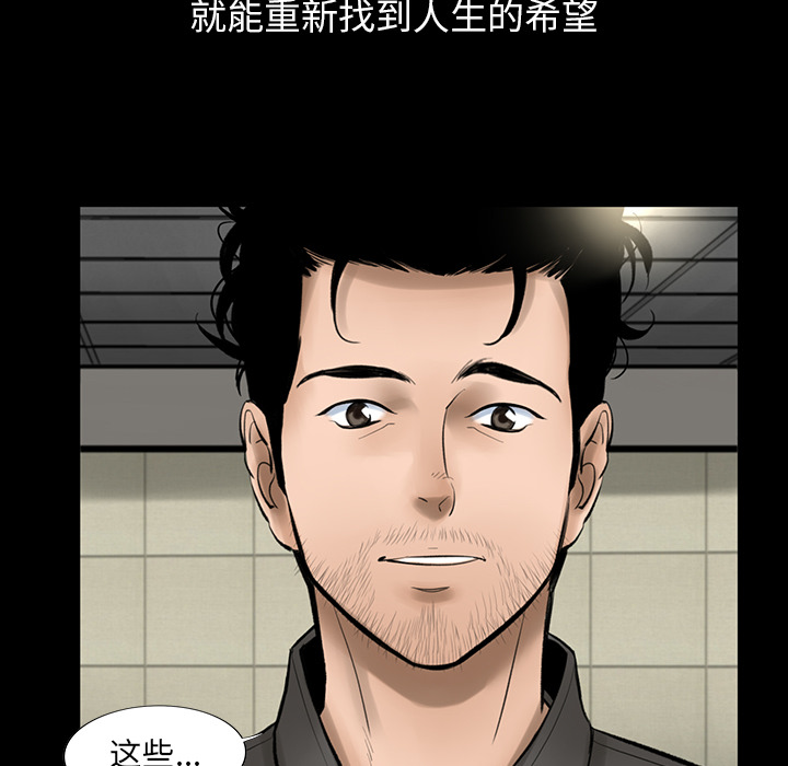 韩道修[h漫]韩漫全集-韩道修-第 3 章无删减无遮挡章节图片 