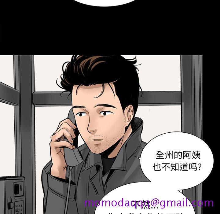 韩道修[h漫]韩漫全集-韩道修-第 3 章无删减无遮挡章节图片 