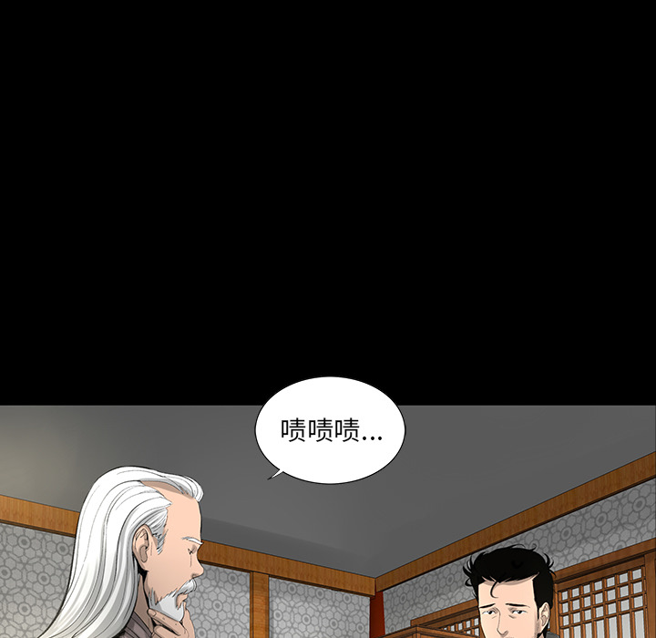 韩道修[h漫]韩漫全集-韩道修-第 3 章无删减无遮挡章节图片 