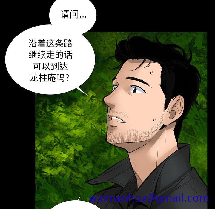 韩道修[h漫]韩漫全集-韩道修-第 3 章无删减无遮挡章节图片 