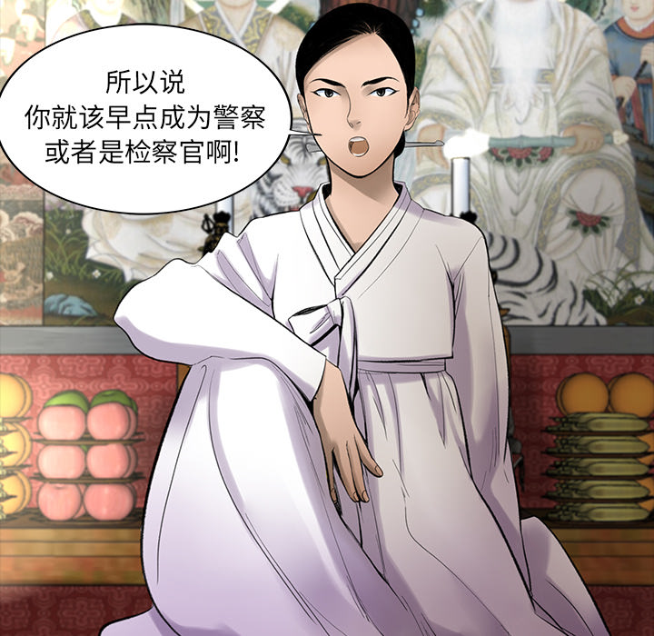韩道修[h漫]韩漫全集-韩道修-第 3 章无删减无遮挡章节图片 