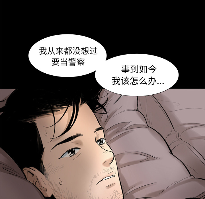 韩道修[h漫]韩漫全集-韩道修-第 3 章无删减无遮挡章节图片 