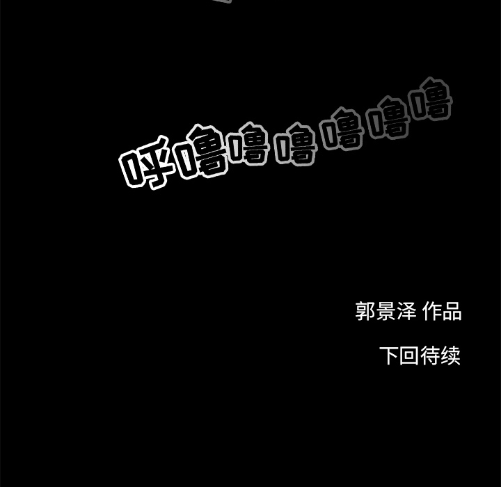 韩道修[抖漫]韩漫全集-韩道修-第 4 章无删减无遮挡章节图片 